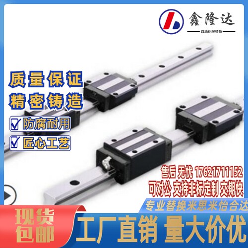 PNY直线导轨滑块HGW/HGH15/20/25/3035滑轨45CA滑台CCHIWIN
