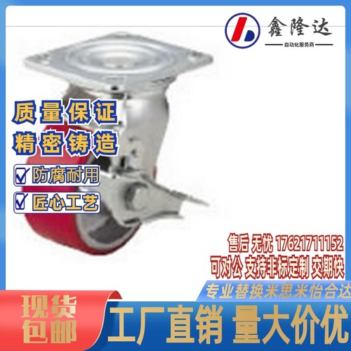替代米思米C-CTIS125-U/100/150万向轮脚轮CTIK/CTIJ/N