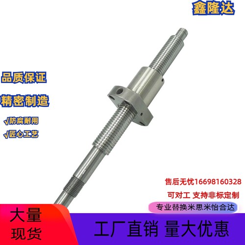 怡合达研磨滚珠丝杠标准螺帽型丝杆LCL31-15-5-L LCH31-15-10-L