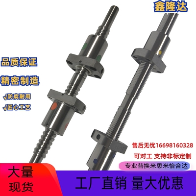 压轧滚珠丝杠 LCN07-Q16 20 25 32-5-5A-10-10A丝杆左右旋