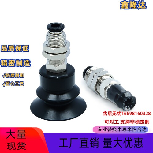 米思米波纹型固定式MVBKE/MVBKN10 15 20 30 40 50吸盘组件防静电