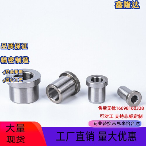 带肩夹具衬套定位销衬套 JBHM10/12/15-6/8/10/12/15/16/20/25/30