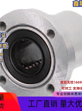替换米思米LHTR LHTC LHTS6 8 10 12 13 16 20 25 30法兰直线轴承
