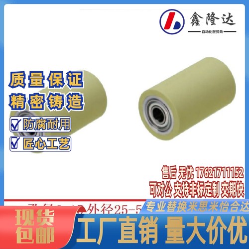 聚氨酯衬层滚轮带轴承型RORUS RORUA RORGA RORGS RORHA RORHS35A