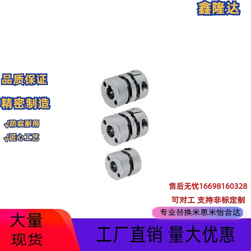 替代米思米联轴器双膜片式高扭矩 夹持型MCSLC16 20 25 32 40 50