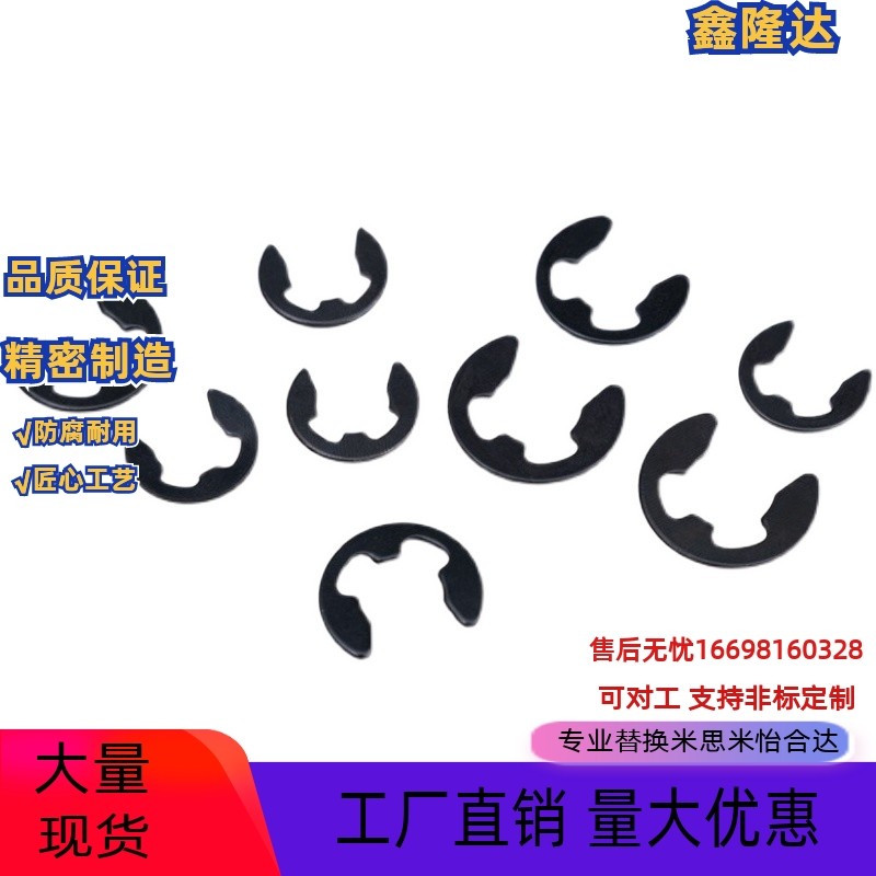 现货NETWS米思米不锈钢E型扣环 NETW1.2/1.5/2/2.5/3/4/5/6/7/8/9