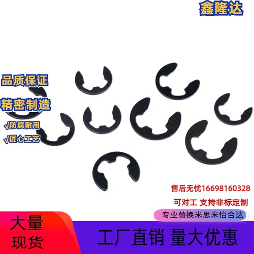现货NETWS米思米不锈钢E型扣环 NETW1.2/1.5/2/2.5/3/4/5/6/7/8/9