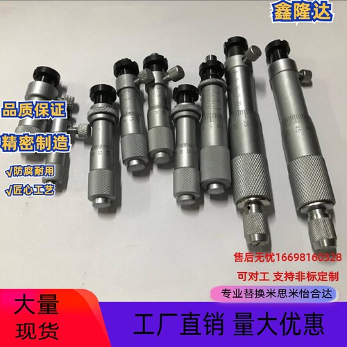 千分尺旋钮MCLN1  EPD01  MCMH6/2/3/6/12 /02/21/23/41/73微分头