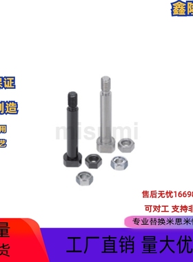 替换米思米铰链销 带肩螺帽固定型SCLBGN4/5/6/8/10/12/-10~30