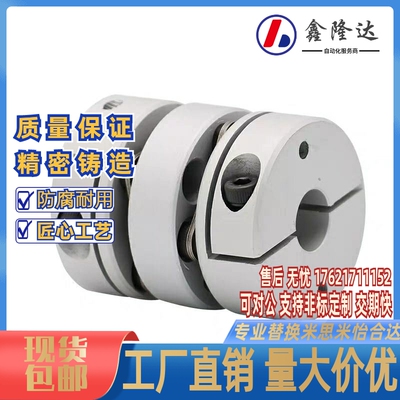 专业替代米思米联轴器CPDT/CPDW19/25/32/40/5/12-14-15/6/19/5