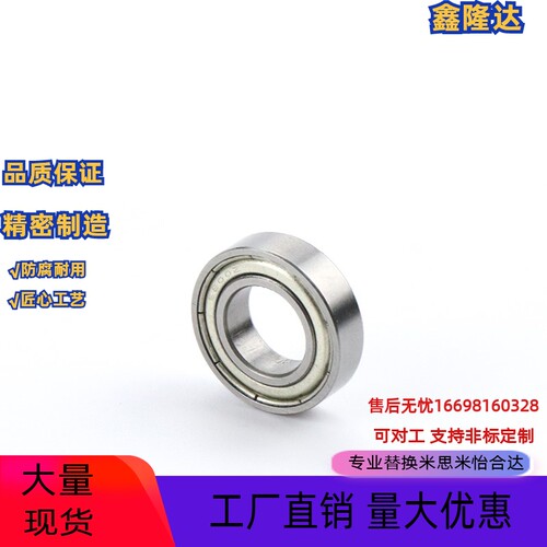 替米思米BR52 62 72 93 84 104 95 105 115 126148ZZ小径滚珠轴承