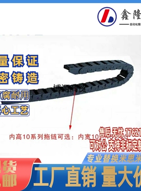 怡合达拖链VBD32/VAJ12/21/22/VBF01/02-F25-F57/F38/F77-R55/R75