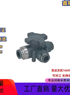 精密型 手动阀 换向阀 异径J-XZL01-D6-D8-D10-D12