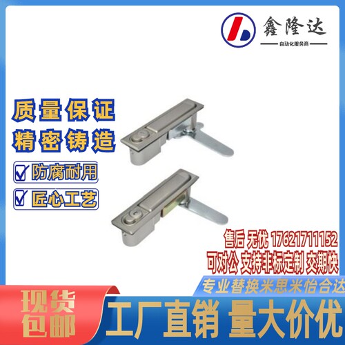 同怡合达防水平面锁 XAX11/ XAX16/XAX21/XAX22/26-A106/123/138