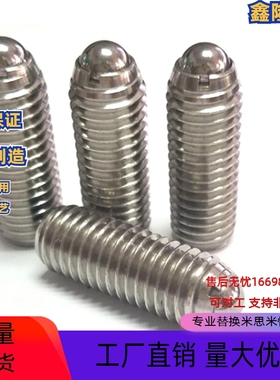 BSRA-M3/M4/M5/M6/M8/M10/M12 球头弹性柱塞 BSRAS 304不锈钢