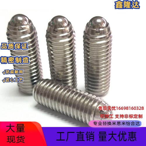 BSRA-M3/M4/M5/M6/M8/M10/M12 球头弹性柱塞 BSRAS 304不锈钢