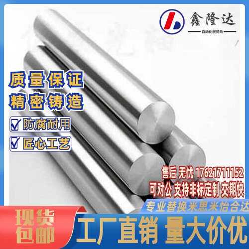 导向轴 SFJ SSFJ PSFJ PSSFJ PSSFJ替代米思米活塞杆