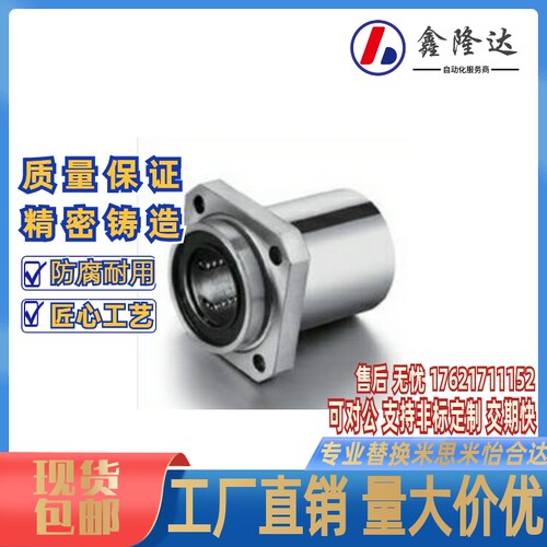 d8/d6引导式带法兰直线轴承LMJ02-d13-d16-d20-d25-d30/d12/d10
