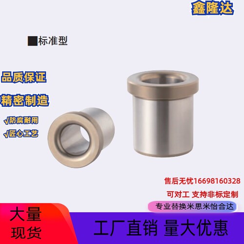 夹具衬套 带肩型JBHM JBHMN JBHMC4 5 6 8 10-12 15 16 20 25