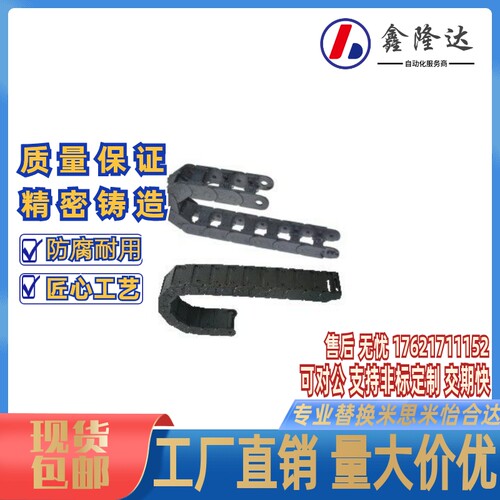 替代怡合达方便型拖链 VAC21-F20-R18-N16/N50-VDC21