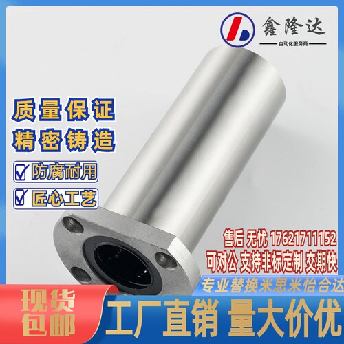 MiSUMi米si米型C-LHFC/C-LHFCW6/8/10/12/13/16/20/25/30直线轴承