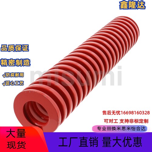 替代米思米高端红弹簧TM/SWM外径27内径13.5长度25~200mm