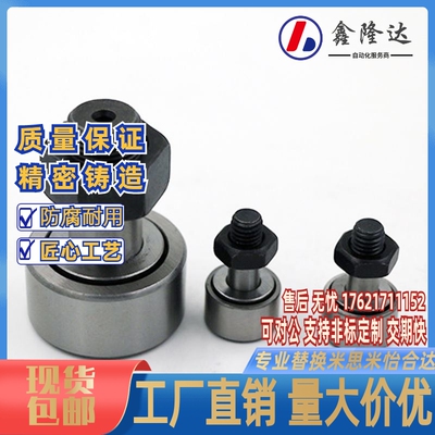 螺栓型滚轮滚针轴承轨迹KR/CF3 4 5 6 8 10 12 16 18 20 24带螺母