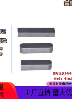 怡合达型 平键 ABC型 BLC01 BLC06 BLC11