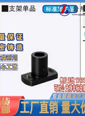 KBFSBA/MFSBF/MFSTF/MFSLF/MFSS10/12/8/16/20/25/30支架光轴底座