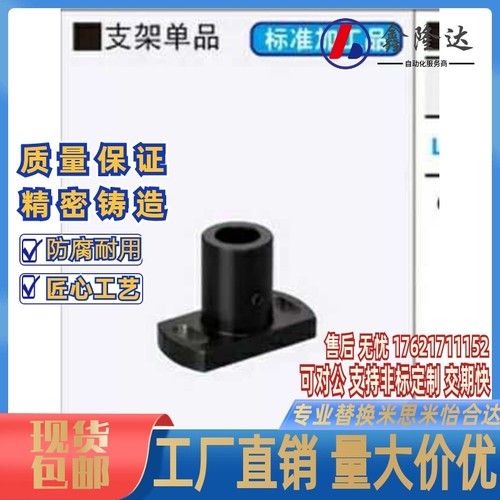 KBFSBA/MFSBF/MFSTF/MFSLF/MFSS10/12/8/16/20/25/30支架光轴底座