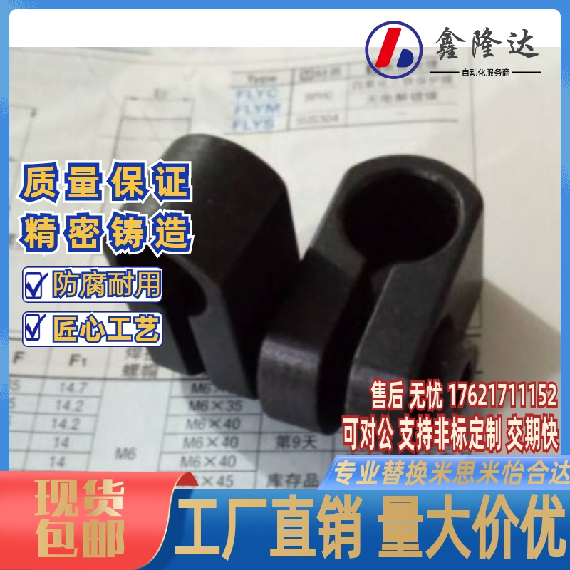 代替代米思米FLEC PLES FLYC FLYM FLYS 12 15柔性夹