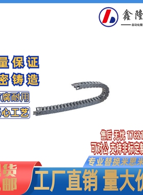 替怡合达VAC/VAF/VAM/VAQ/VAW/VAJ/VAH/VAX01/02/21/22/31/32拖链