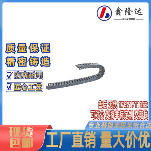 替怡合达VAC/VAF/VAM/VAQ/VAW/VAJ/VAH/VAX01/02/21/22/31/32拖链