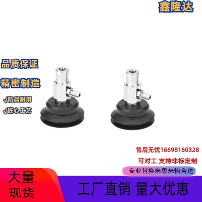 替代怡合达真空吸盘WEH37-d15 WEH36-d10-d6-d8-d20-d30-d40-50