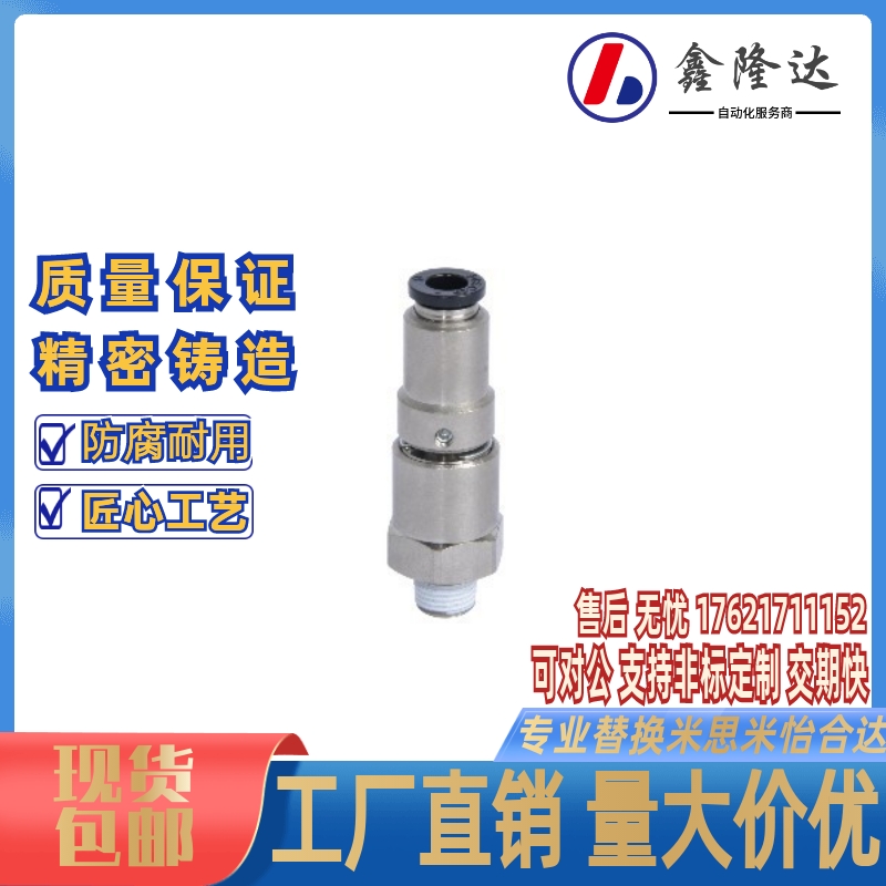 J-XYH01-D4-D6-D8-D10-M5/1/2/3/4高速旋转接头 直接头 外螺纹