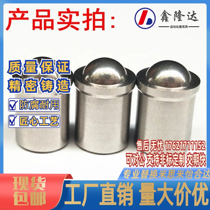 压入式球头柱塞 PFSSN3/4/5/6/8/10/12 精密定位珠