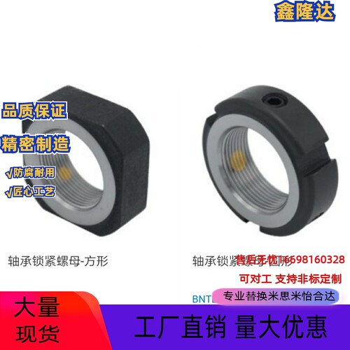 SHASK防松动螺母BNGC BNRC BNG BNR  5 6 8 10 12 15 17 20 25 30