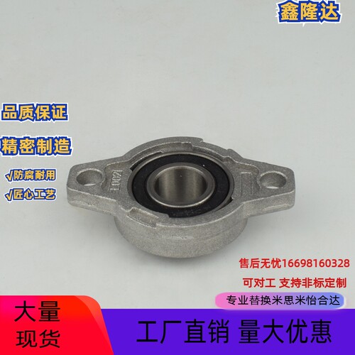 国产锌合金带座轴承 KP08 KFL000 001 002 003 004 005 006 007