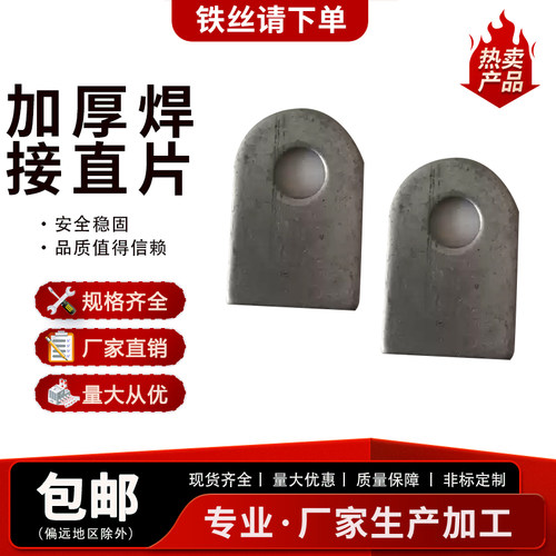 厂家直销门窗焊接件加厚
