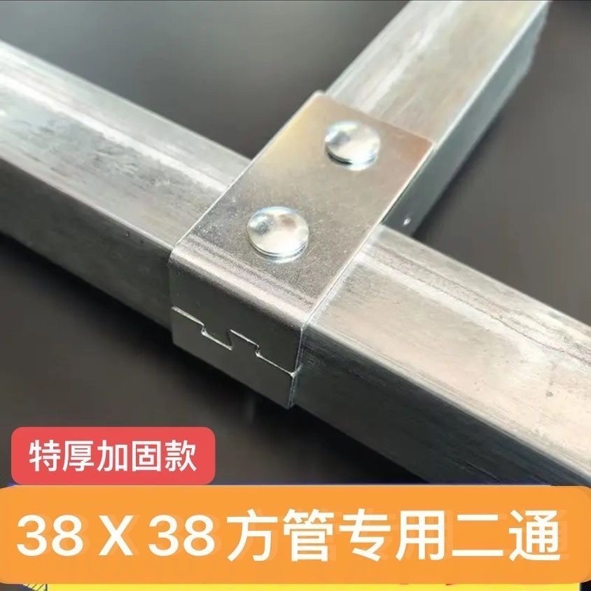 38x38方管连接件方管连接件38方管连接件不锈钢管镀锌