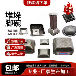堆垛脚碗80x80mm方管封头料箱底脚碗仓储笼堆垛架脚碗重型巧固架