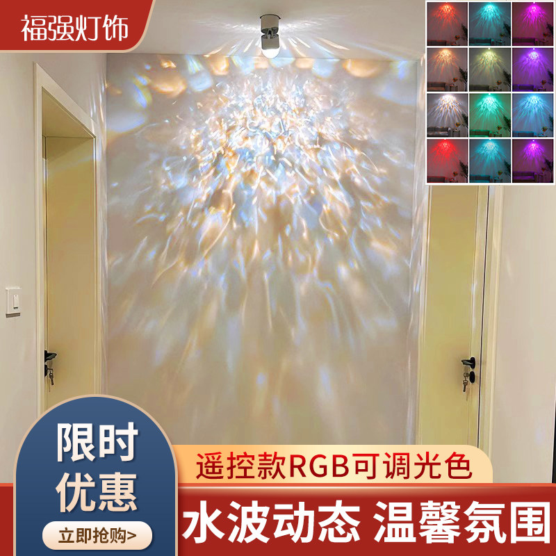 网红动态水波纹射灯夕阳红氛围灯
