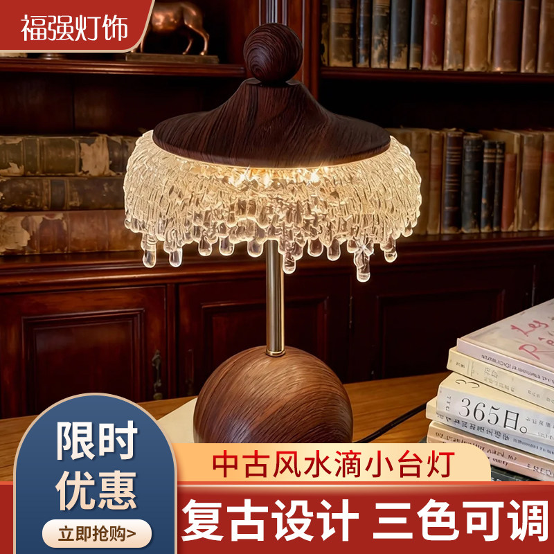 中古水滴创意胡桃木色卧室床头灯