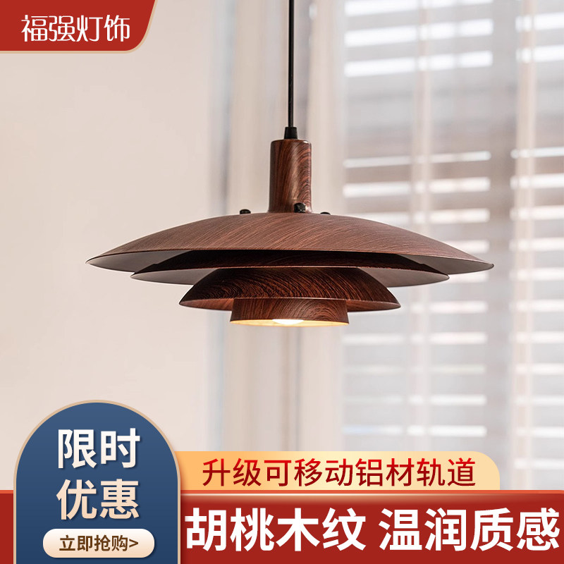 侘寂风复古餐厅吊灯胡桃木色创意飞碟民宿卧室灯中古餐桌吧台灯