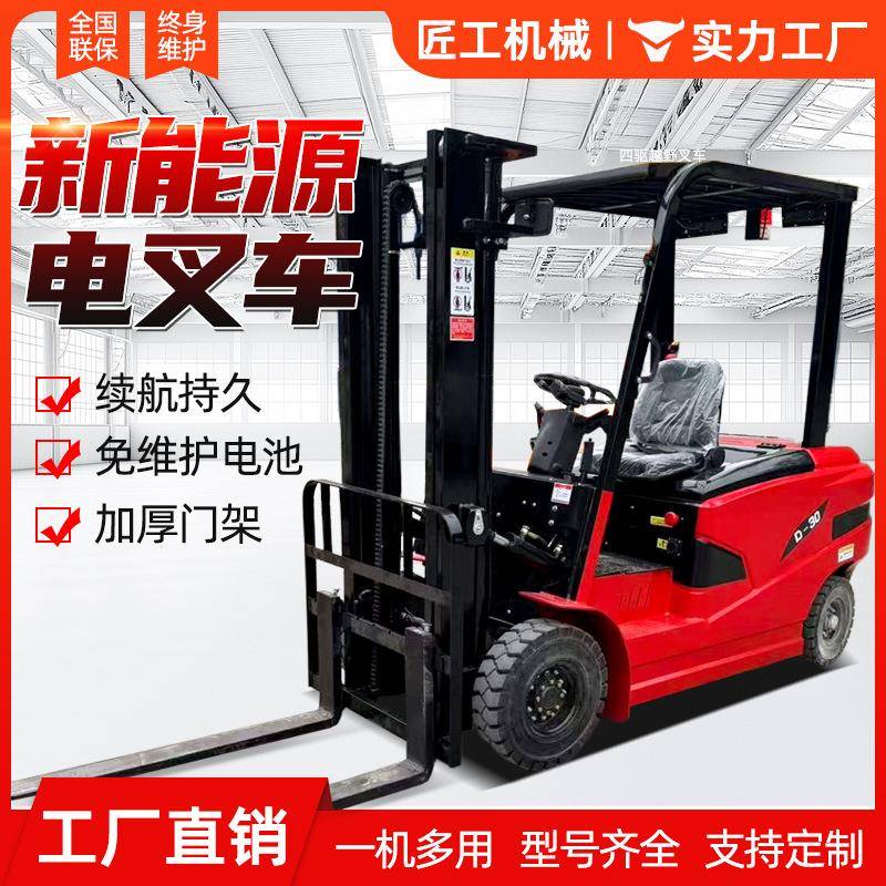 吨电动叉车源头厂家直发电动升降叉车新能源2吨电动叉车