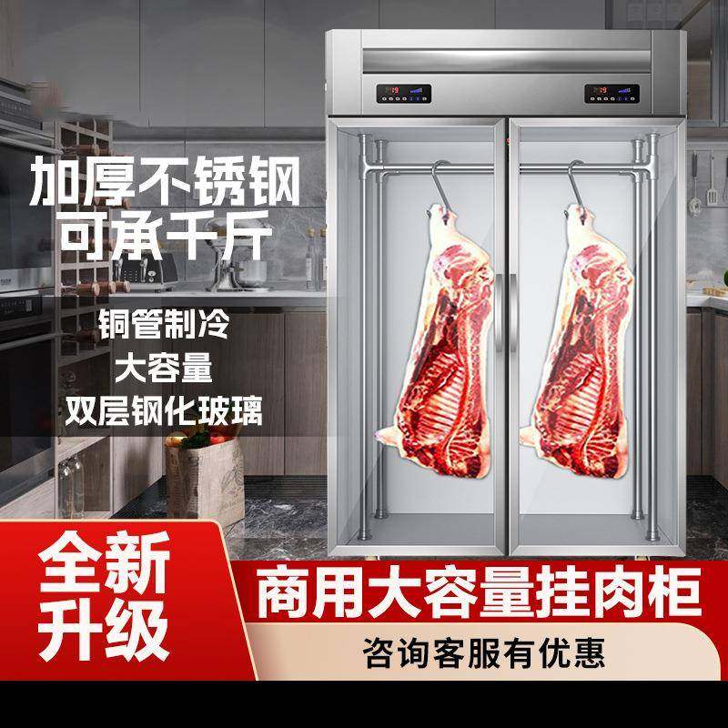 挂肉柜商用保鲜柜牛羊猪肉冷冻柜鲜肉冷藏肉挡肉摊,清洗/食品/商业设备,其他食品加工设备,淘宝优惠券,粉丝福利购,淘宝优惠卷
