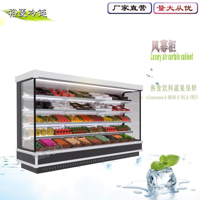 风幕柜水果保鲜柜牛奶饮料果蔬串串麻辣烫冷藏柜喷雾展示保鲜柜,清洗/食品/商业设备,其他食品加工设备,淘宝优惠券,粉丝福利购,淘宝优惠卷
