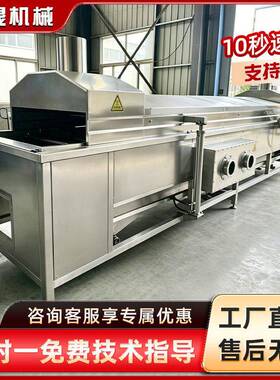 油豆腐油炸流水线肉食卤味鸡爪油炸设备零食薯片油炸机油炸流水线