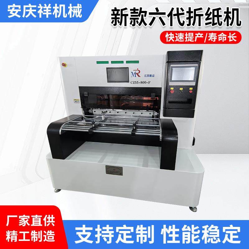 全自动伺服折纸机滤清器折叠设备滤芯折页厂家新风除尘滤芯折纸机,五金/工具,其他机械五金,淘宝优惠券,粉丝福利购,淘宝优惠卷