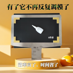 免调整模做模上亿大豪电脑花样机反复使用万能模板3件套服装工厂